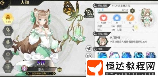 造物法則2先鋒英雄時空之盒角色推薦：如何選擇最強SR角色？