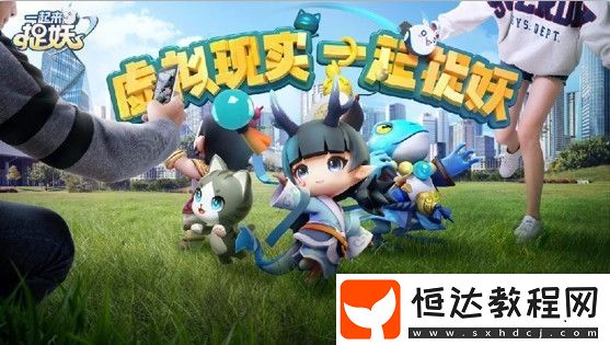一起來捉妖金翅鳥的梵音活動玩法詳解：11月11日-17日每日任務攻略