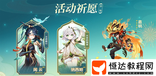 彩鷂櫛春風(fēng)限定卡池介紹