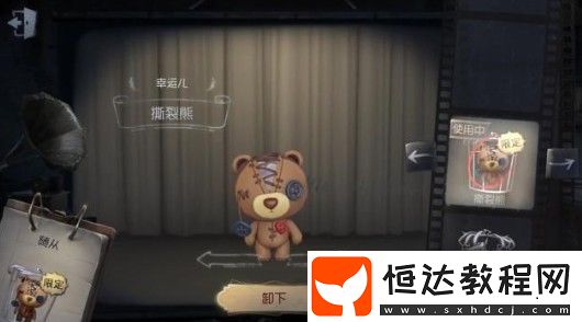 第五人格撕裂熊值得買嗎？限定隨從撕裂熊購買性價(jià)比詳解