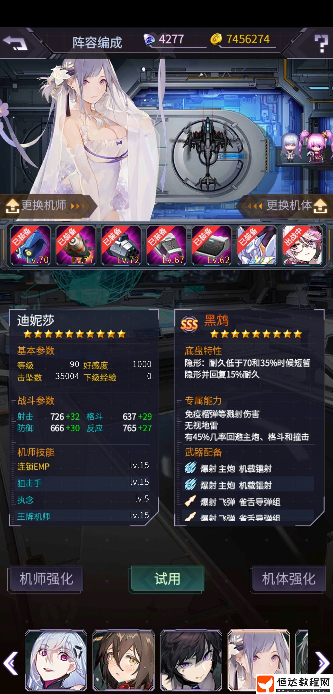 明天機動戰(zhàn)隊平民機體選擇攻略：拜蒙與高文最強搭配推薦
