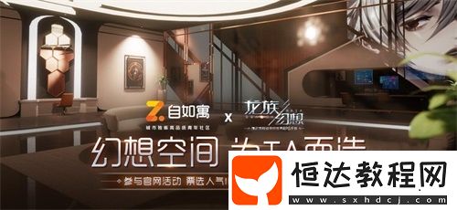 龍族幻想手游今日公測(cè)：全新家園系統(tǒng)與60人戰(zhàn)場(chǎng)玩法上線，火箭少女101賴美云邀你共創(chuàng)平行世界