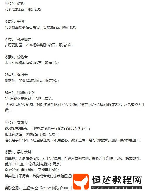 不思議迷宮狩獵大賽裁判打法攻略：3周年慶典限時迷宮挑戰(zhàn)指南