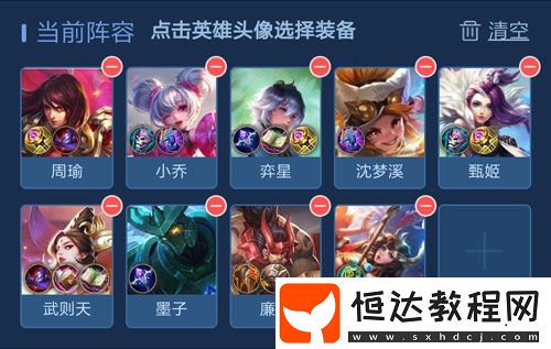 王者模擬戰(zhàn)最強陣容大揭秘！無國法師、魏國護盾等組合等你來學