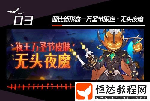 奧拉星手游10月31日停服更新，新亞比蒼穹圣龍、白虎參戰(zhàn)及建議收集專欄開啟