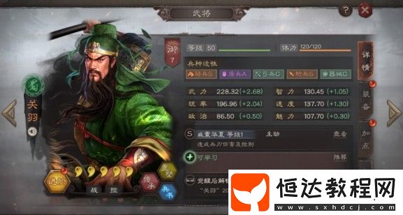 三國志戰(zhàn)略版S2賽季兵書系統(tǒng)玩法詳解：武將加成與陣容配置全攻略