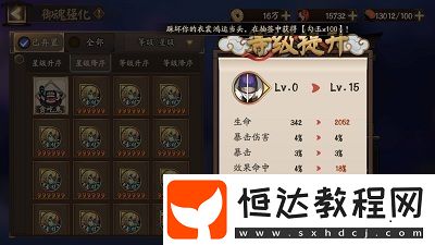 陰陽師兵主部御魂陣容搭配指南：無視防御特性在PVE中的表現(xiàn)與就業(yè)前景分析