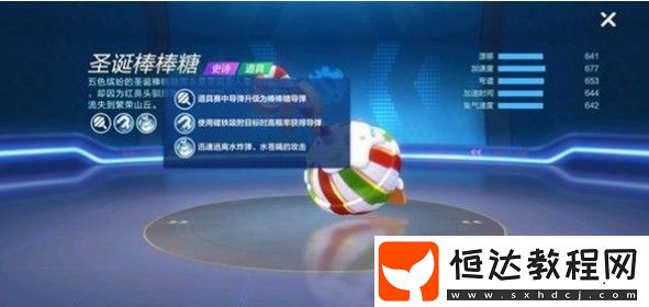 跑跑卡丁車手游圣誕棒棒糖獲取方法及價格詳解