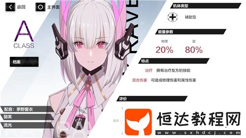 戰(zhàn)雙帕彌什流光和仰光哪個好？角色對比與選擇指南