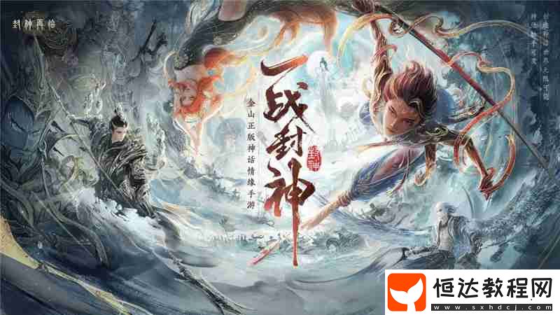 封神再臨陣容怎么搭配