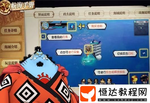 航海王燃燒意志大航海玩法詳解：70級后如何開啟海上冒險