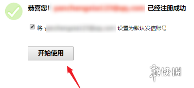 qq郵箱修改郵箱賬號方法