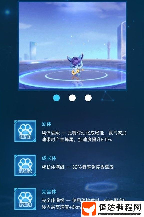 QQ飛車手游新寵物避水金睛獸怎么樣？技能一覽絕對(duì)值得獲取