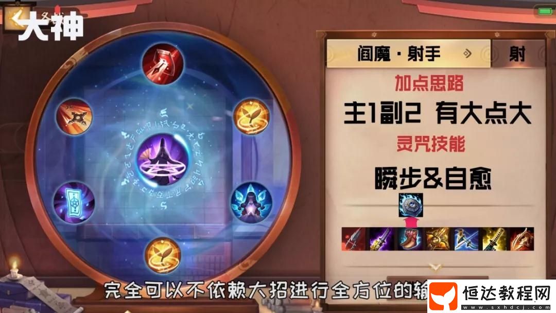 決戰(zhàn)平安京閻魔玩法攻略：中路出裝與陣容搭配全解析