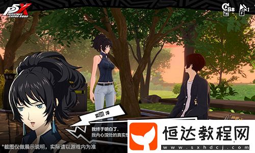 暗光于夢中徘徊女神異聞錄