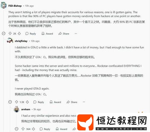 網(wǎng)友怒斥R星！
