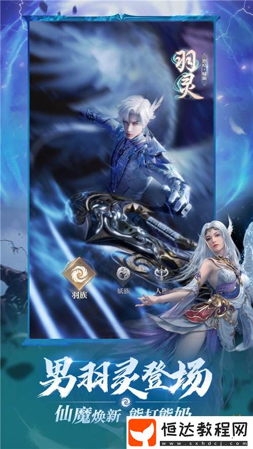 男神歸來！完美世界