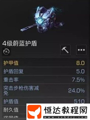 明日之后護(hù)盾系統(tǒng)玩法詳解：基礎(chǔ)護(hù)盾、磺骨護(hù)盾、蔚藍(lán)護(hù)盾全攻略