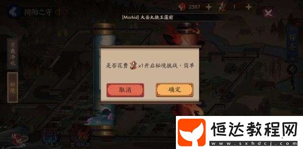 陰陽師陰陽之守勾玉使用攻略：兌換體力與秘境收益全解析