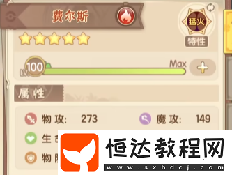 西普大陸手游費(fèi)爾斯技能搭配推薦
