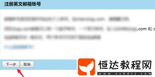 qq郵箱修改郵箱賬號方法