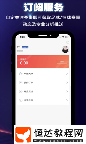 滾滾體育賽事直播內(nèi)容最新版下載v1.0.4