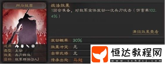 三國志戰(zhàn)略版s級戰(zhàn)法陷陣營玩法揭秘，屬性提升與續(xù)航能力分析