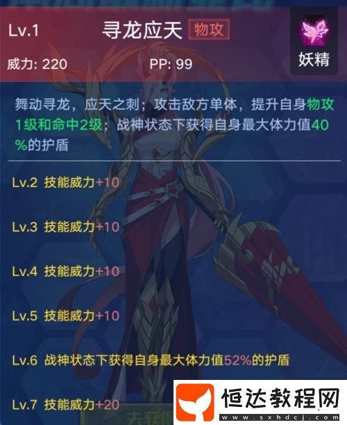 奧拉星手游戰(zhàn)神應(yīng)龍獲取方法及技能屬性全解析，長期活動(dòng)點(diǎn)亮記憶碎片得契約