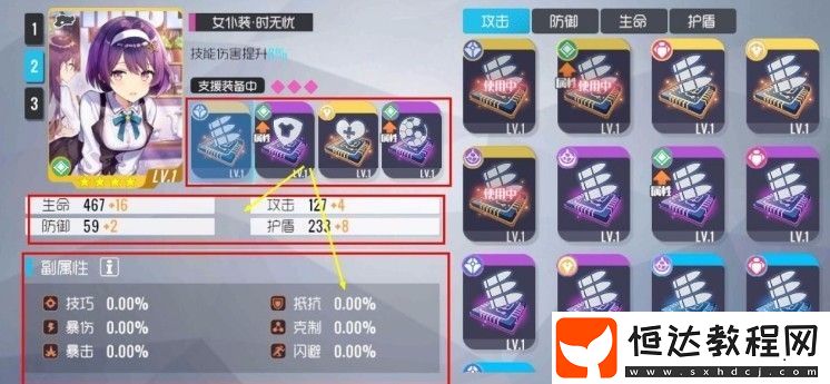 雙生視界模塊校準攻略：如何提升角色屬性與校準方法詳解