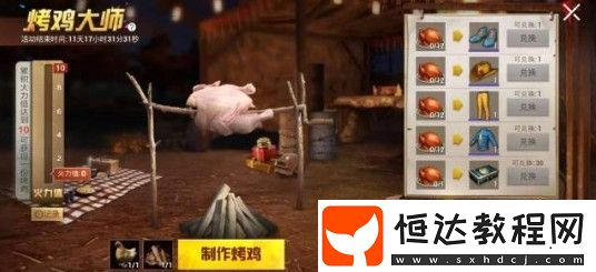 和平精英陽光火雞套裝獲取攻略：感恩節(jié)限定套裝如何獲得？