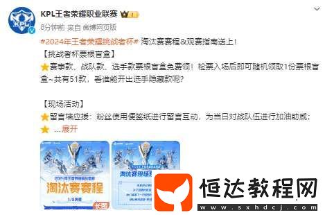 挑杯淘汰賽賽程發(fā)布