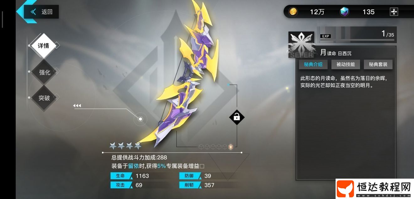 神位紛爭秘典選擇與養(yǎng)成攻略：如何最大化提升戰(zhàn)力