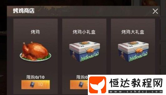 和平精英陽光火雞套裝獲取攻略：感恩節(jié)限定套裝如何獲得？