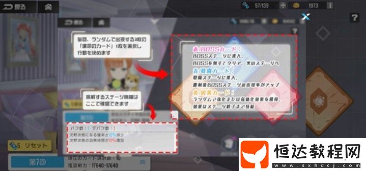 雙生視界少女的膽量試煉玩法攻略：如何選擇難度與卡牌策略詳解