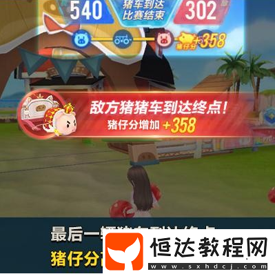 QQ飛車手游豬豬爭奪戰(zhàn)玩法攻略：5V5趣味對抗，如何贏得高分勝利？