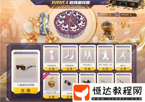 吃雞有你-PUBG34.2版本更新-八周年慶典開啟