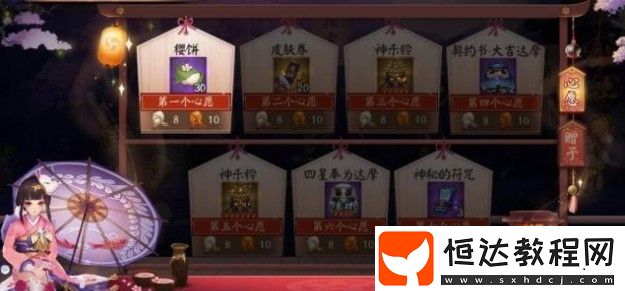 陰陽師七五三節(jié)活動攻略：如何獲取飴糖及活動獎勵詳解
