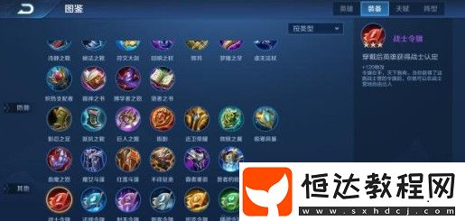 王者模擬戰(zhàn)職業(yè)令旗作用詳解：輔助、坦克、射手、法師令旗加成與陣容搭配技巧