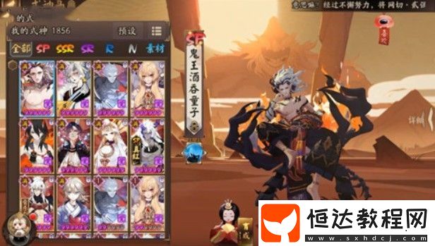 陰陽師鬼王酒吞童子御魂怎么搭配？破勢荒骷髏、火靈招財(cái)搭配推薦來襲