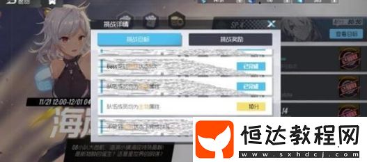雙生視界海岸監(jiān)察活動(dòng)玩法攻略：如何高效通關(guān)并獲取豐厚獎(jiǎng)勵(lì)