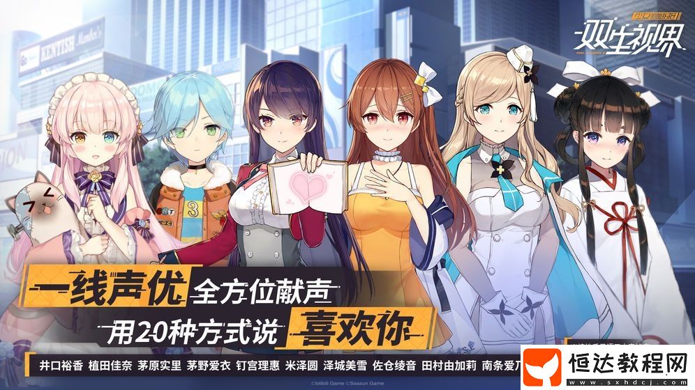 雙生視界開(kāi)服登陸App Store！新玩家開(kāi)服二十連領(lǐng)取攻略奉上