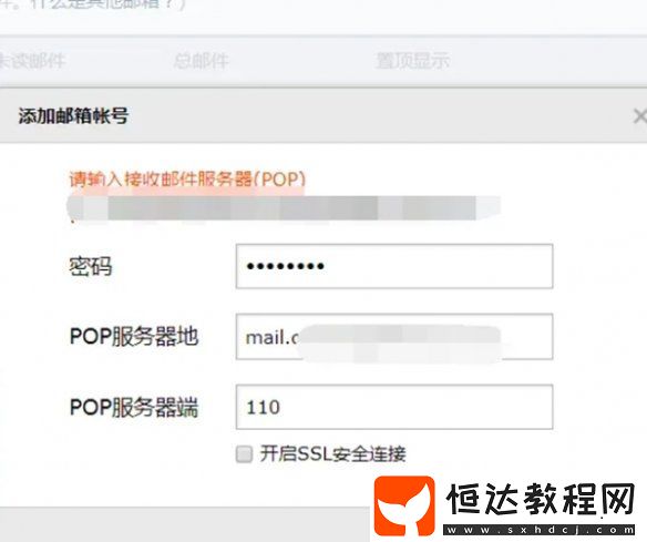 qq郵箱關(guān)聯(lián)多個(gè)qq郵箱方法