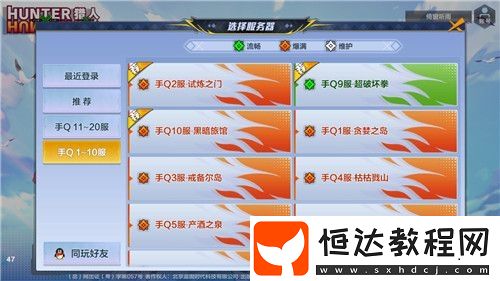 獵人手游一區(qū)爆滿怎么辦？好友邀請與等待注冊技巧全攻略