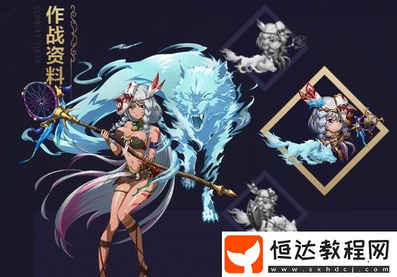夢幻模擬戰(zhàn)手游SSR阿卡婭轉職攻略：狼魂能力者技能天賦陣營全解析