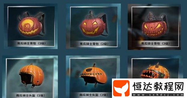 和平精英南瓜騎士套裝及槍械獲取方法揭秘，萬圣節(jié)特色皮膚來襲