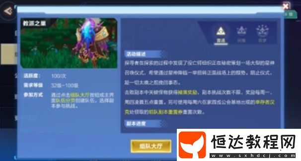 我的起源391年任務(wù)攻略：如何完成邁向未來(lái)跨時(shí)代任務(wù)并前往星歷391年