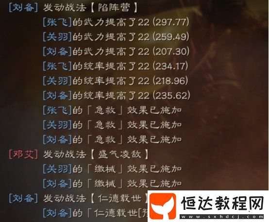 三國志戰(zhàn)略版s級戰(zhàn)法陷陣營玩法揭秘，屬性提升與續(xù)航能力分析