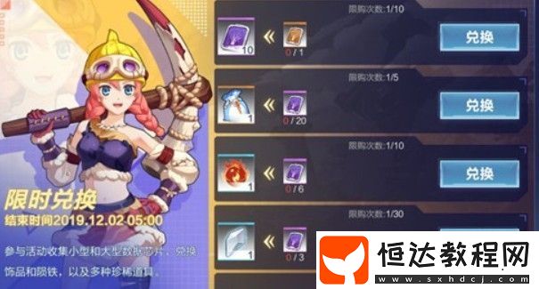 我的起源裝備主題周數(shù)據(jù)芯片兌換攻略：如何獲取傳說級(jí)別飾品箱
