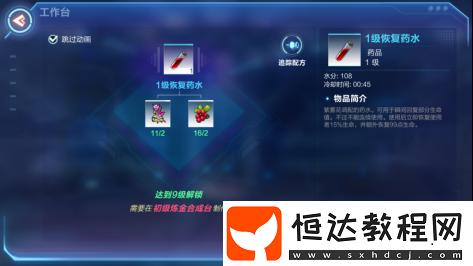 我的起源新手必備配方大全：材料類與建筑類配方詳解