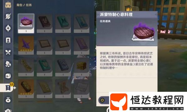 哐哐鏘鏘王山行世界任務(wù)怎么做